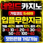 안전놀이터 안전빵
