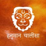 Hanuman chalisa