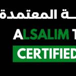 alsalim translation