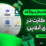 bonusbetbet565