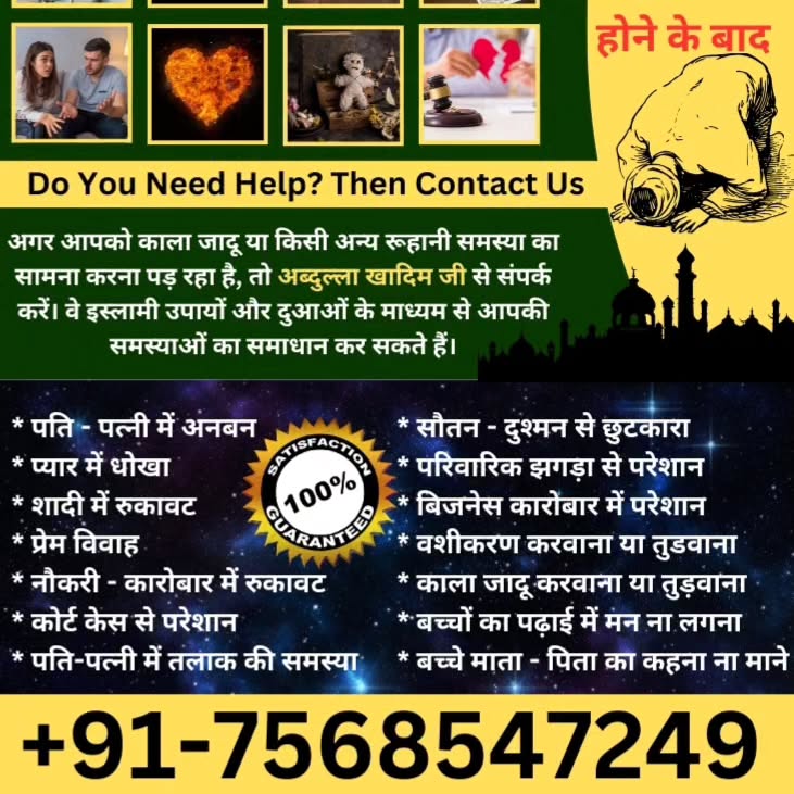 Get Lost Love Back Vashikaran in USA, UK - Abdullah khadhim