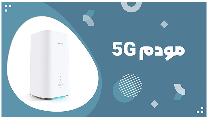 خرید و قیمت مودم 5g | فروشگاه بهاگیر