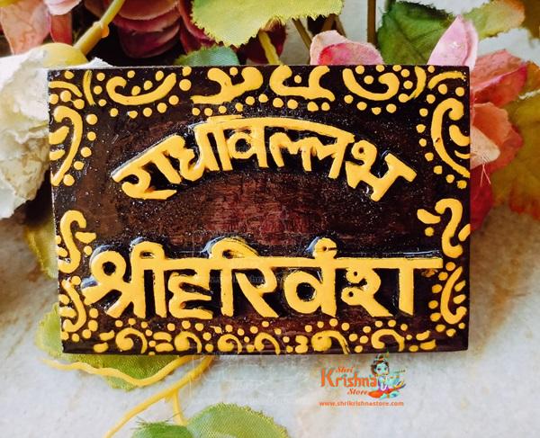 Radha Vallabh Shri Harivansh naam sewa Tulsi Wood-Shri Krishna