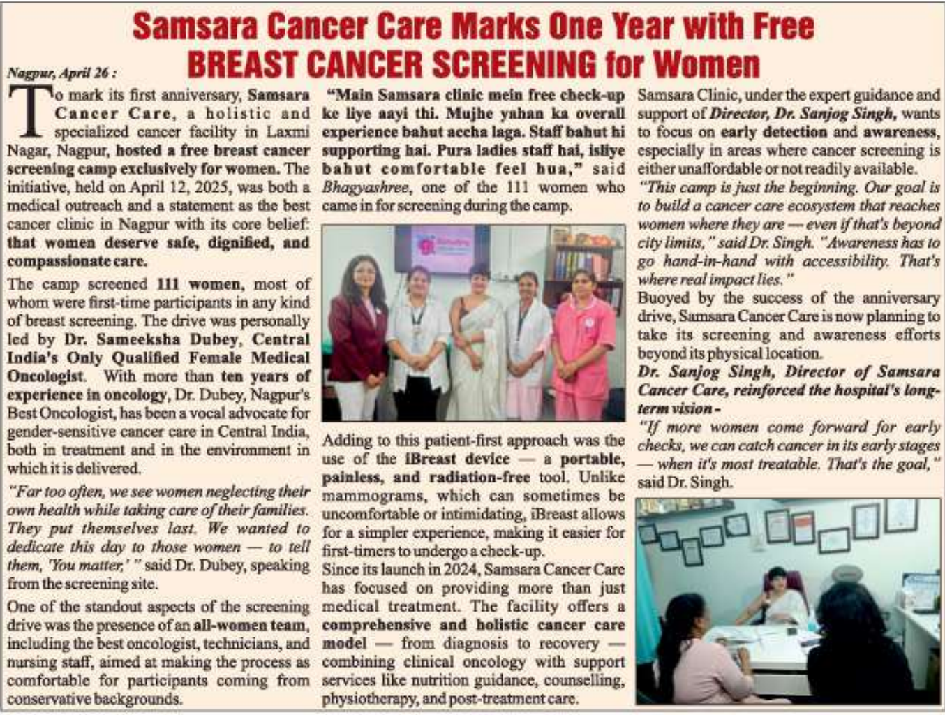 Best Cancer treatment in Nagpur | Samsara Cancer Care