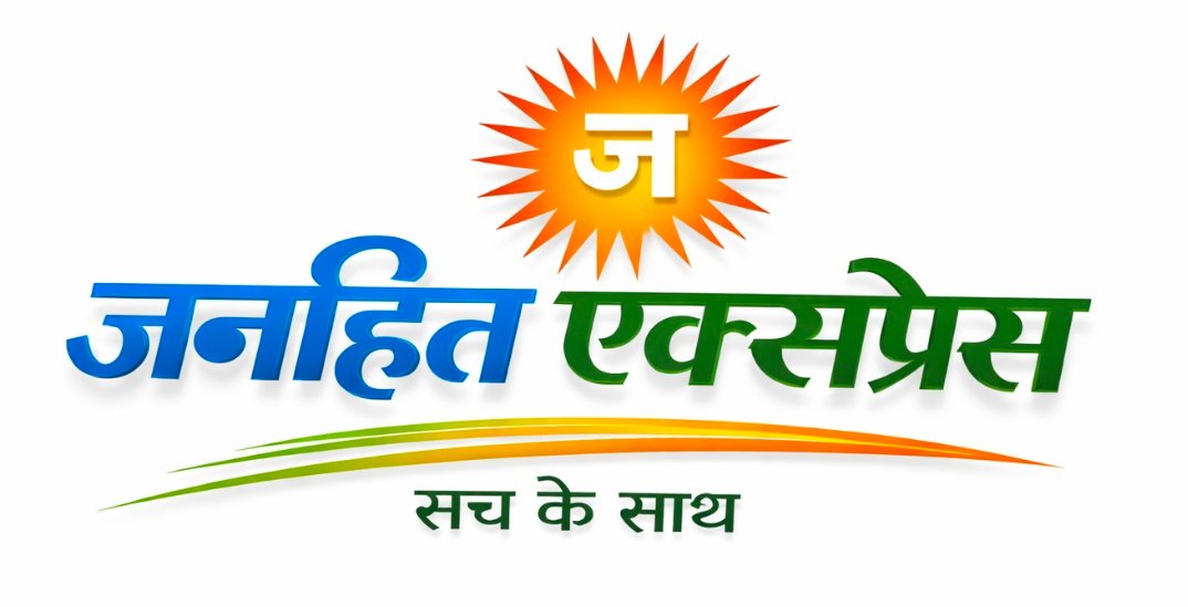 Janhitexpress - Janhitexpress