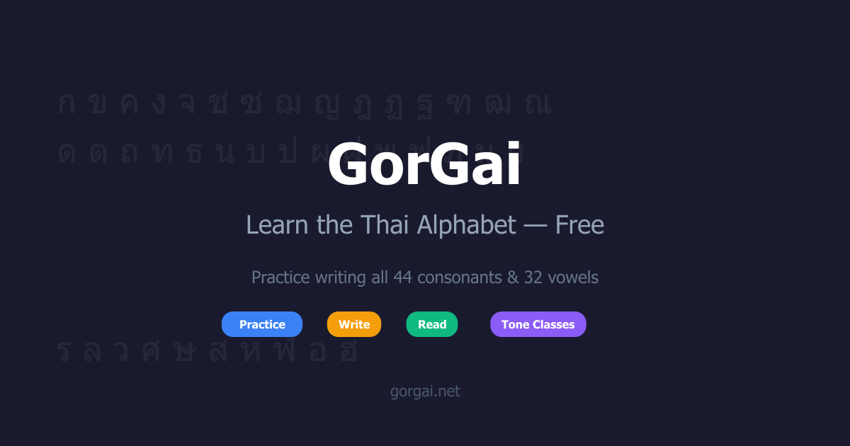 Practice Thai Vowels — Trace & Learn All 32 Vowel Forms Free | GorGai